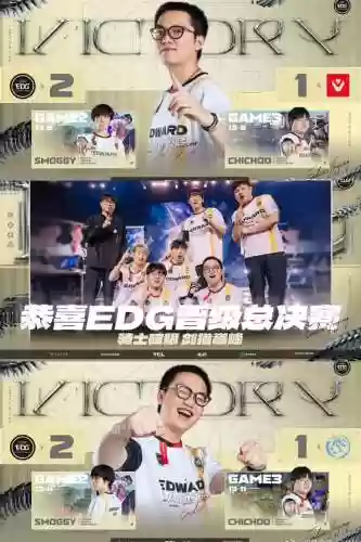 ggs战队阵容插图1
