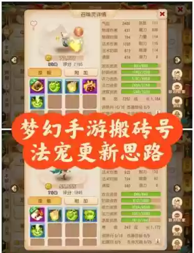 梦幻西游手游怎样先祖守护_1插图
