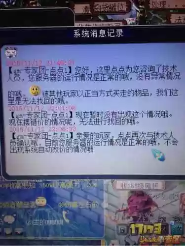 梦幻西游程序员残阳插图1