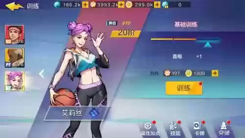 街篮小前锋凯特攻略插图