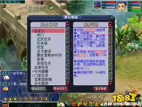 梦幻西游手游玄武堂任务怎么做插图1