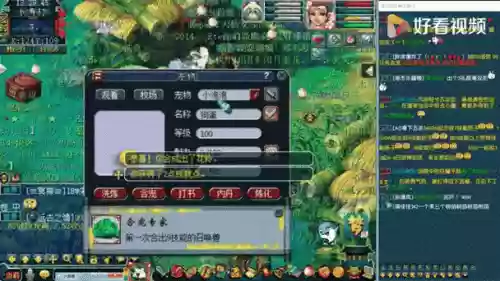 梦幻西游回梦饮和双插图1
