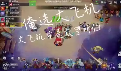 随机阵容插图1