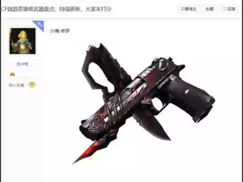 cf英雄武器退插图