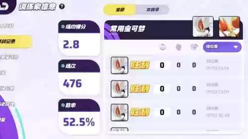神奇训练师红包版阵容搭配插图1