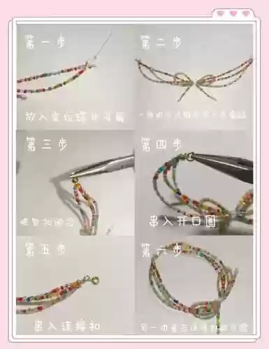 怎么做四技能项链_2插图