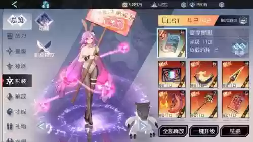 7日之都璐璐装备插图1