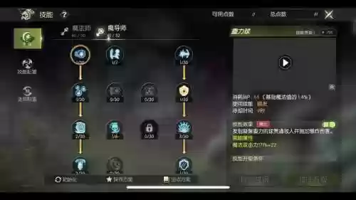 龙之谷魔导攻略插图1