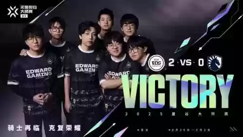 edg阵容领先插图1