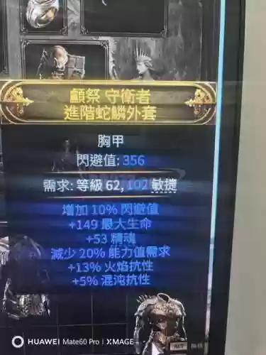 流放之路装备增加孔插图