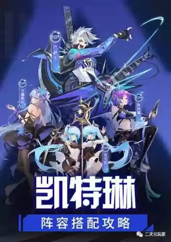 光暗阵容插图1