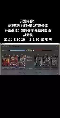 红无主阵容插图