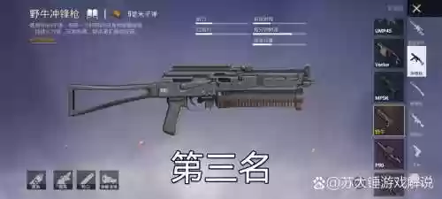 绝地求生全军出击最厉害的武器插图1