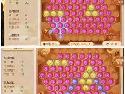 梦幻西游170-200潜能果插图1