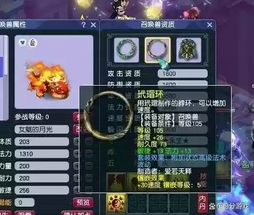 梦幻西游进阶神兽价钱插图