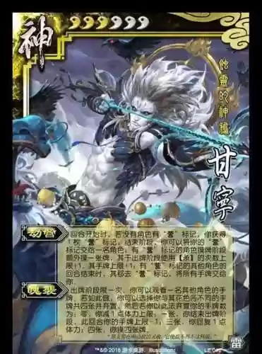 三国杀神速技能什么插图1