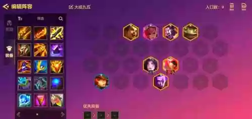 排位脆皮阵容_1插图1