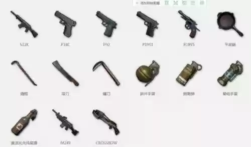 吃鸡怎么快速装备枪插图