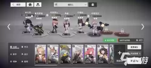阵容云图计划插图