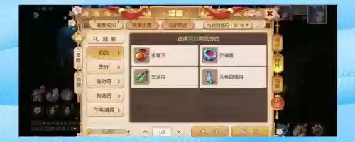梦幻西游手游进化圣心插图