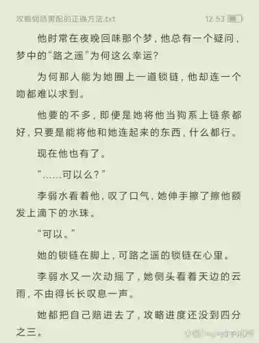 病娇攻略专家txt_1插图1
