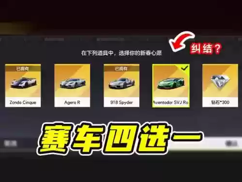 飞车最强阵容插图1