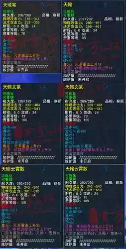 天下375手工鬼墨武器插图1