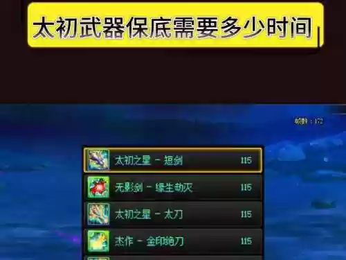 dnf3倍传承袖珍罐-鬼剑士武器插图1