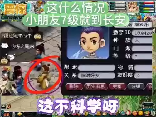 梦幻西游ST的7连击插图