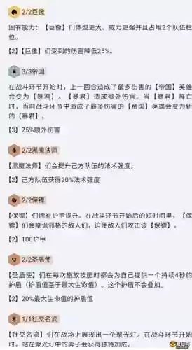 帝国阵容咋玩插图