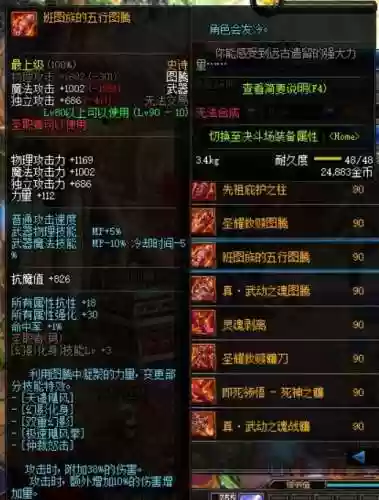 dnf90制作武器大全插图1