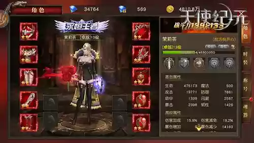 天使纪元如何合成装备插图