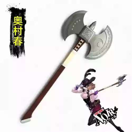 女神异闻录5武器定制_1插图