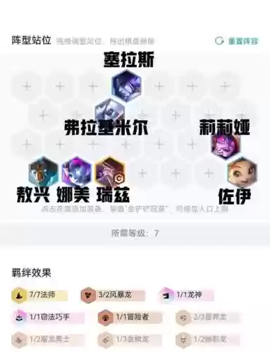 团控法师阵容搭配思路插图1