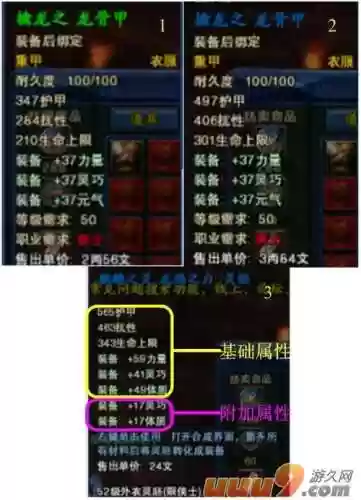 极光世界装备锁插图1
