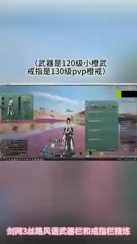 剑三pvp新手装备在哪换插图