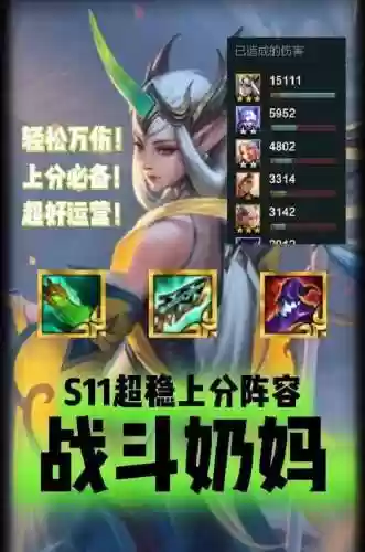 琴奶妈阵容插图1