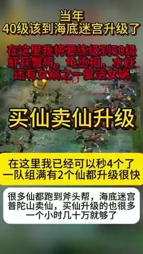 大话2水灵仙攻略插图1