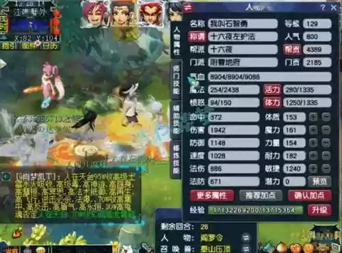 梦幻西游129烧双赚钱吗插图1