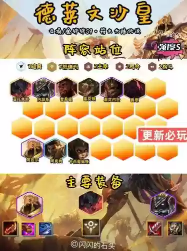 月下沙皇阵容_1插图1