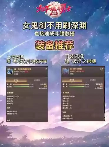 女鬼剑怎么切换武器_1插图