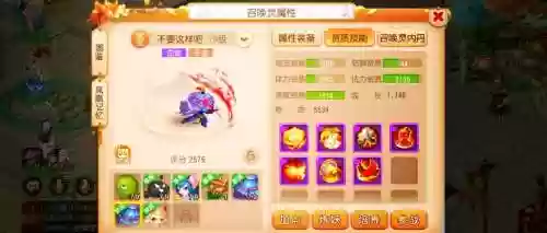 梦幻西游2新手服怎么玩插图