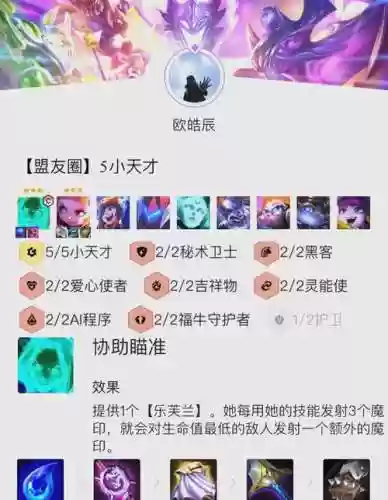 妖姬阵容导入插图