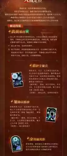 探灵笔记好用的辅星技能插图