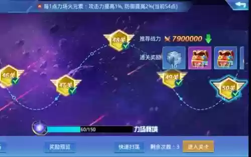 力场游戏攻略插图