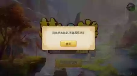 梦幻西游手游号被锁定插图1