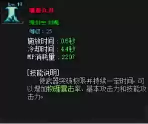 破极兵刃2武器插图