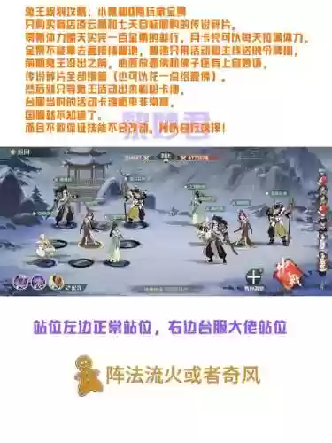 撩鬼王阵容_1插图