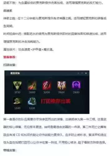 英雄联盟武器的技能怎么用插图