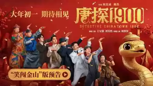 电影阵容豪华插图